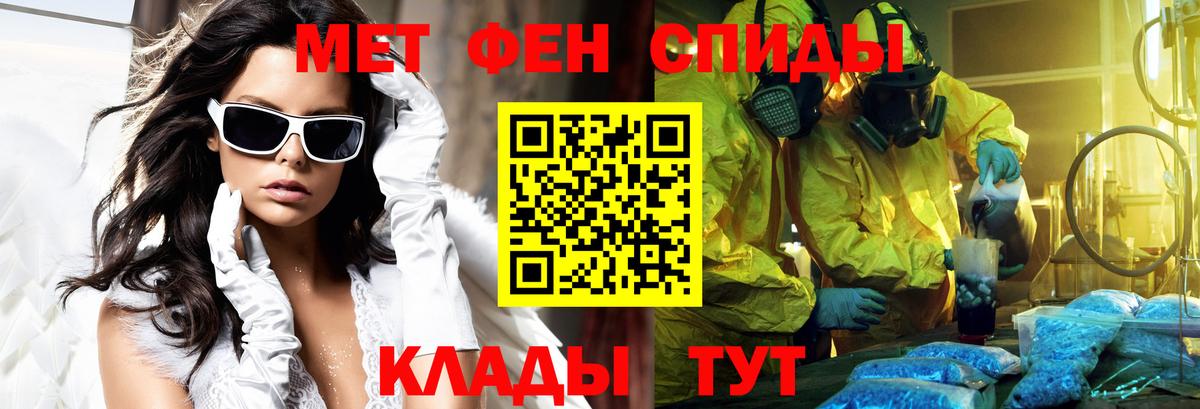АМФЕТАМИН Розовый  АМФЕТАМИН  Amphetamine  Вход с VPN  Верхний Уфалей 
