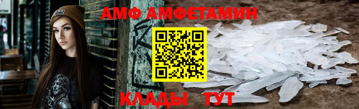 АМФЕТАМИН Розовый Верхний Уфалей
