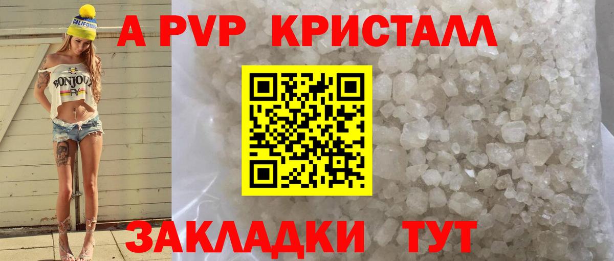 Alpha PVP кристаллы Верхний Уфалей