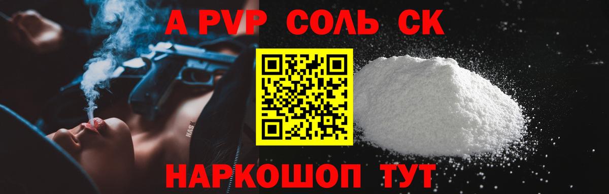 Alpha PVP Crystall  Вход с VPN  где можно купить наркотик  А ПВП VHQ  Верхний Уфалей 