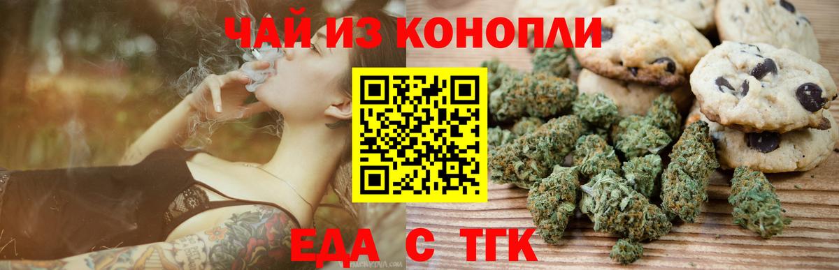 Верхний Уфалей  Cannafood конопля  Вход с VPN 