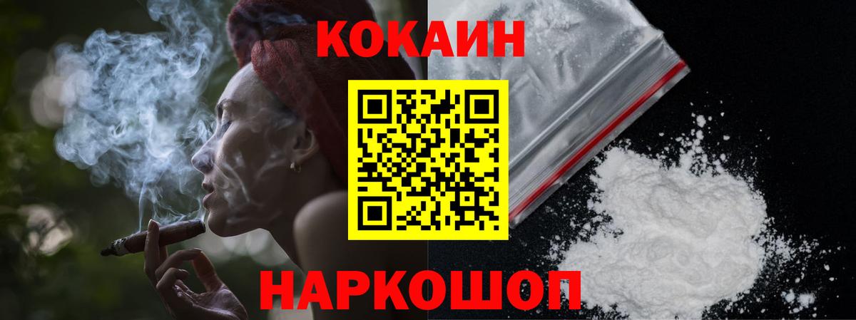 COCAIN Эквадор Верхний Уфалей