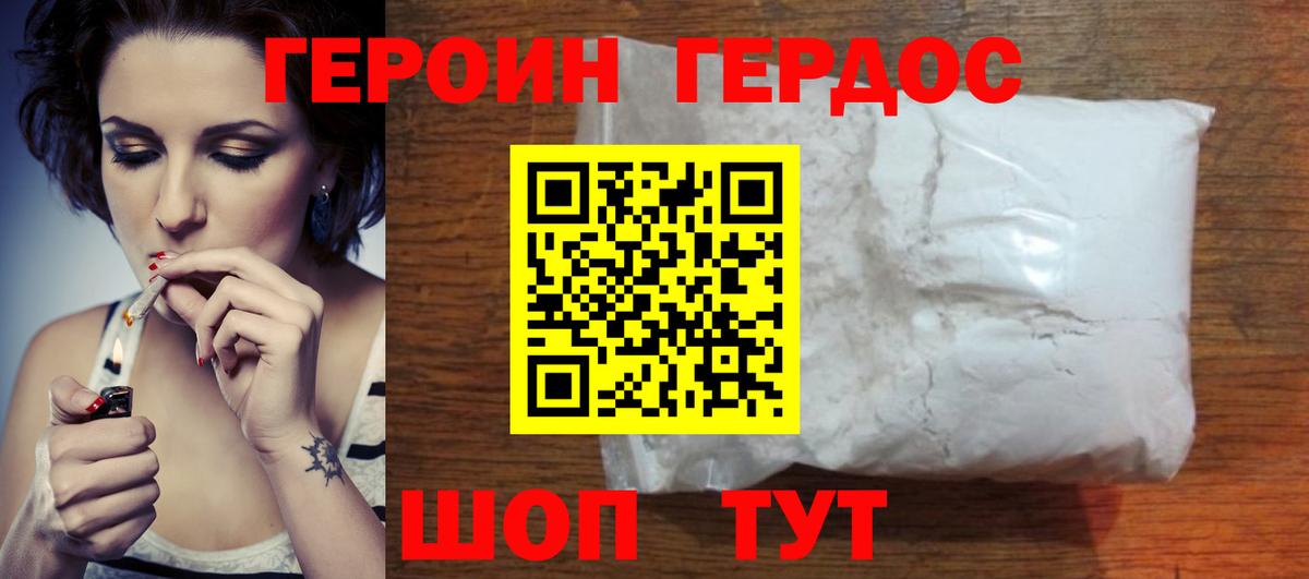 Верхний Уфалей  ГЕРОИН  Вход с VPN  ГЕРОИН Афган 
