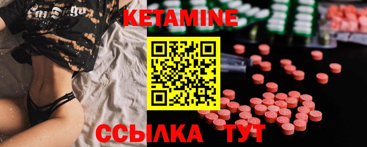 КЕТАМИН VHQ Верхний Уфалей