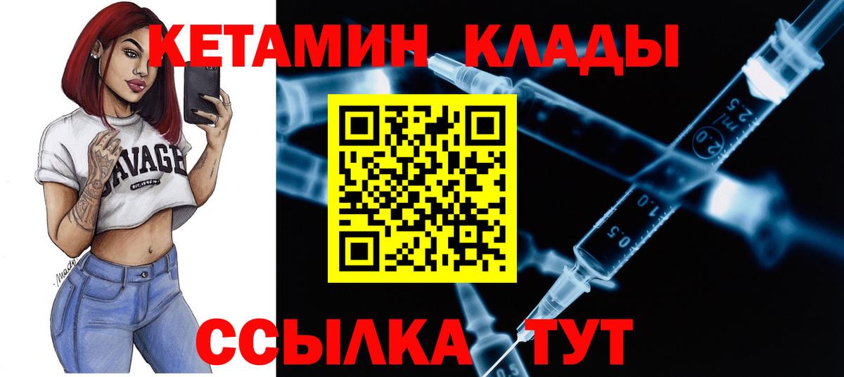 Верхний Уфалей  Кетамин VHQ  Вход с VPN  Кетамин VHQ 