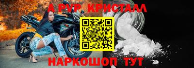 ALPHA-PVP Мариинск