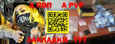ALPHA-PVP Мариинск
