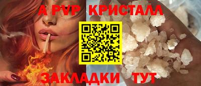 ALPHA-PVP Мариинск
