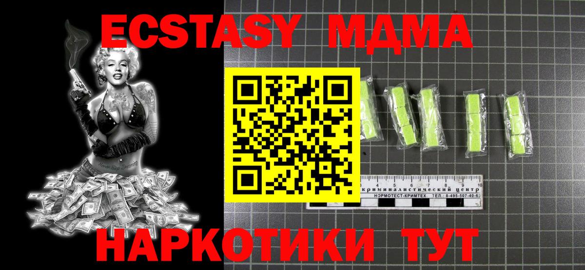 МДМА  Вход с VPN  Верхний Уфалей  МДМА crystal 