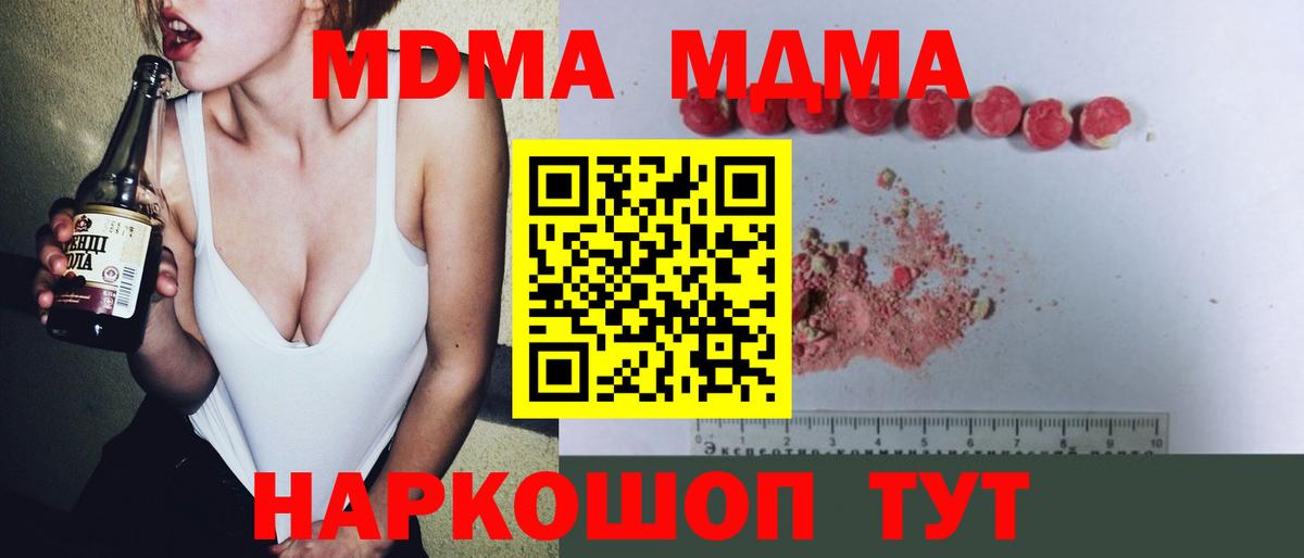 МДМА молли Верхний Уфалей