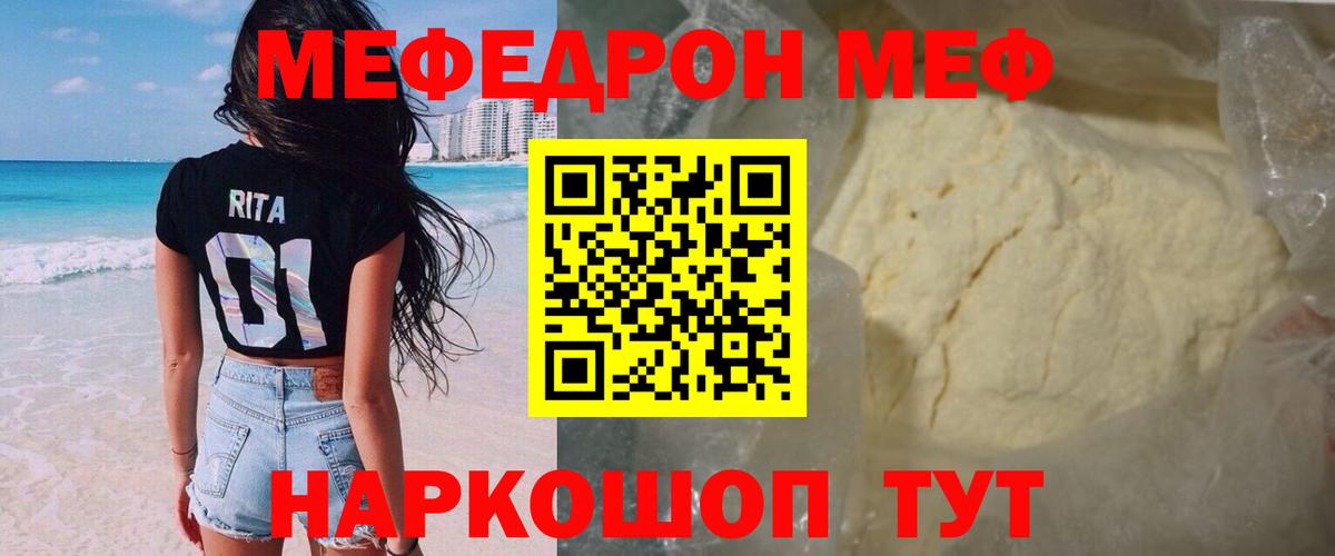 Меф мяу мяу  Верхний Уфалей