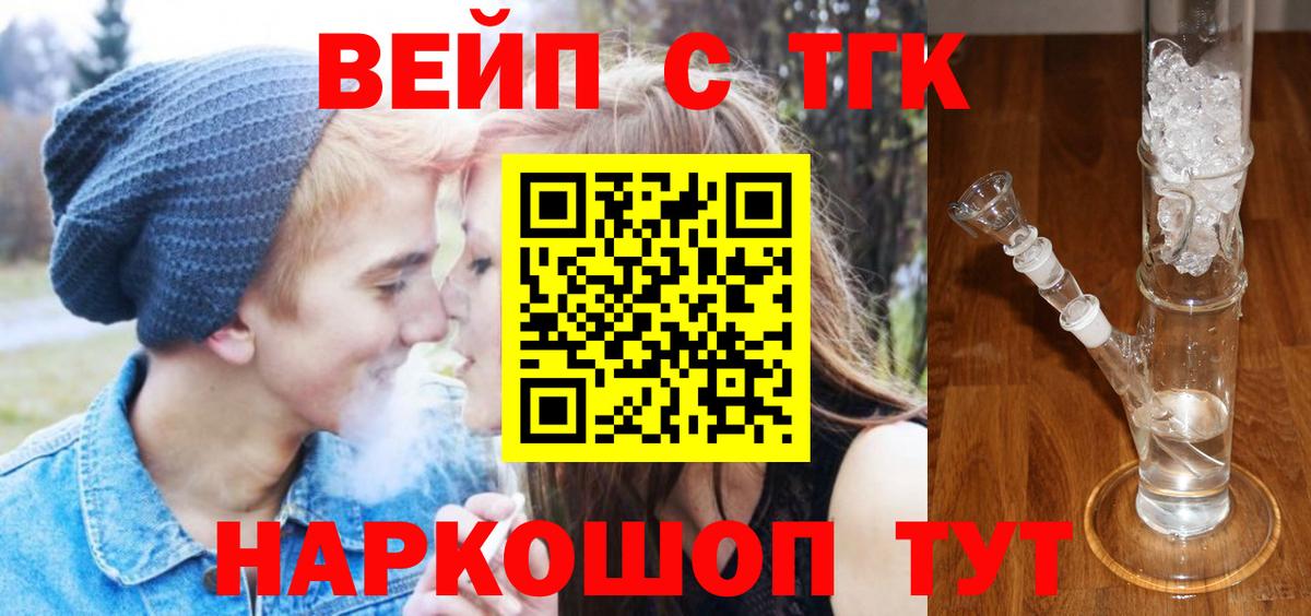 Дистиллят ТГК Wax Верхний Уфалей