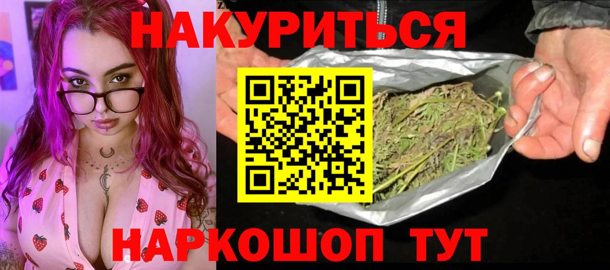 Бошки Шишки конопля Верхний Уфалей